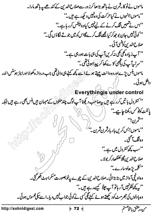 Man Dare Ishq Bashuma Hastam by Samreen Shah, Page No. 72