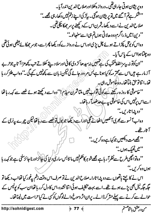 Man Dare Ishq Bashuma Hastam by Samreen Shah, Page No. 77