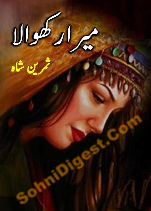 Mera Rakhwala is an Urdu Romantic Novel by Samreen Shah about an average looking boy with beautiful heart , Page No. 1