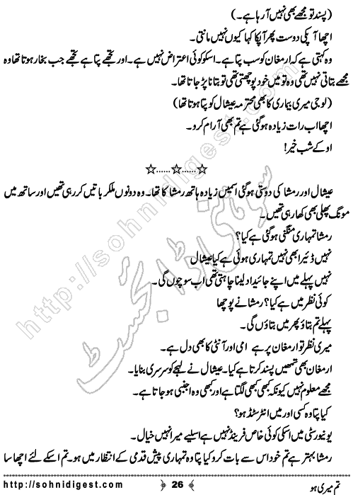 Tum Meri Ho is a Novelette by Samreen Yaqoob about a poor tutor who left alone after her mother death,  Page No. 26