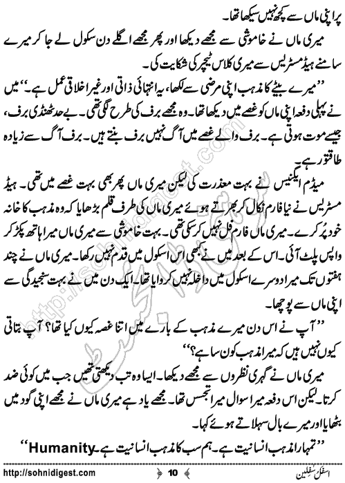 Asfalus Safileen Romantic Urdu Novel by Sana Ehsan Usafxai, Page No.10