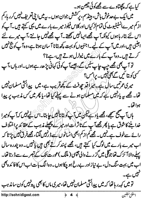 Asfalus Safileen Romantic Urdu Novel by Sana Ehsan Usafxai, Page No.4