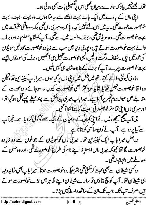Asfalus Safileen Romantic Urdu Novel by Sana Ehsan Usafxai, Page No.5