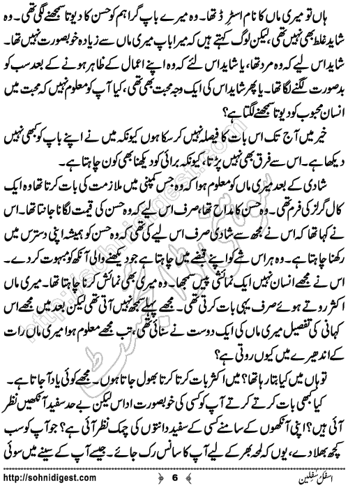 Asfalus Safileen Romantic Urdu Novel by Sana Ehsan Usafxai, Page No.6