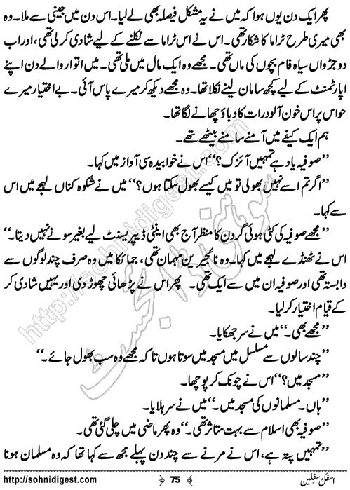 Asfalus Safileen Romantic Urdu Novel by Sana Ehsan Usafxai, Page No.75