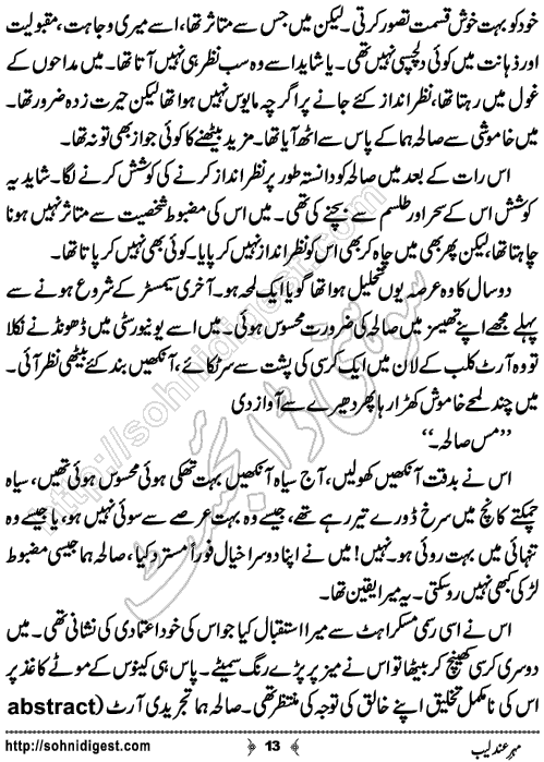 Mehar e Andaleeb Urdu Short Story by Sana Ehsan Usafxai,Page No.13