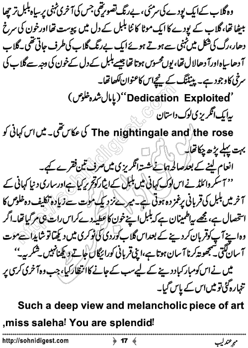 Mehar e Andaleeb Urdu Short Story by Sana Ehsan Usafxai,Page No.17