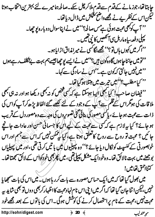 Mehar e Andaleeb Urdu Short Story by Sana Ehsan Usafxai,Page No.20