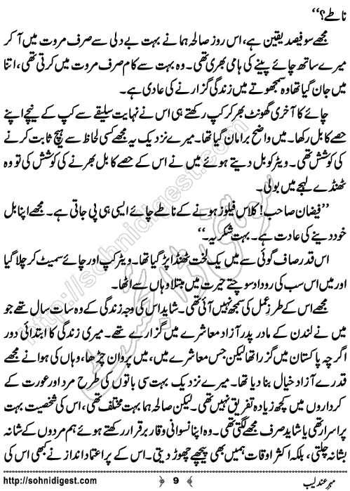 Mehar e Andaleeb Urdu Short Story by Sana Ehsan Usafxai,Page No.9