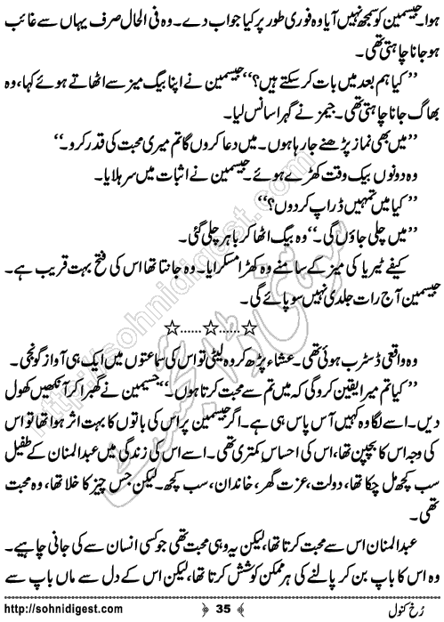 Rukh e Kanwal Urdu Novelette by Sana Ehsan Usafxai,Page No.35