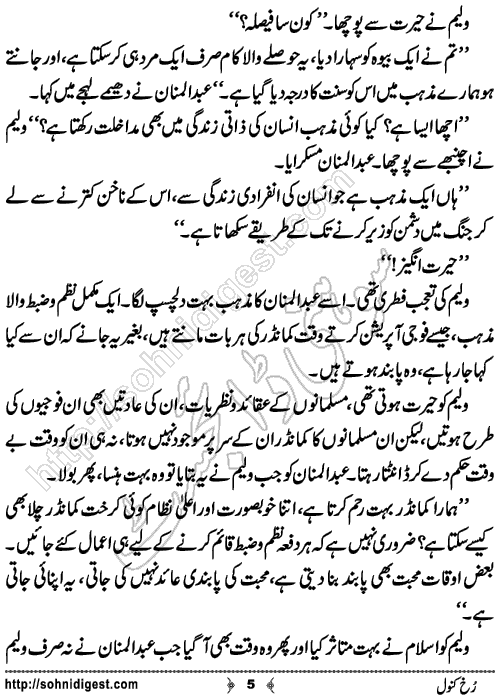 Rukh e Kanwal Urdu Novelette by Sana Ehsan Usafxai,Page No.5