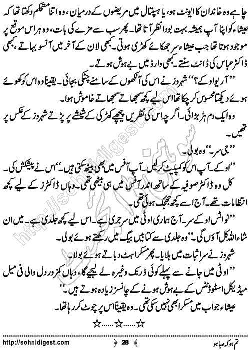 Tum Ho Ke Saba Ho Urdu Novelette by Sana Ehsan Usafxai,Page No.28