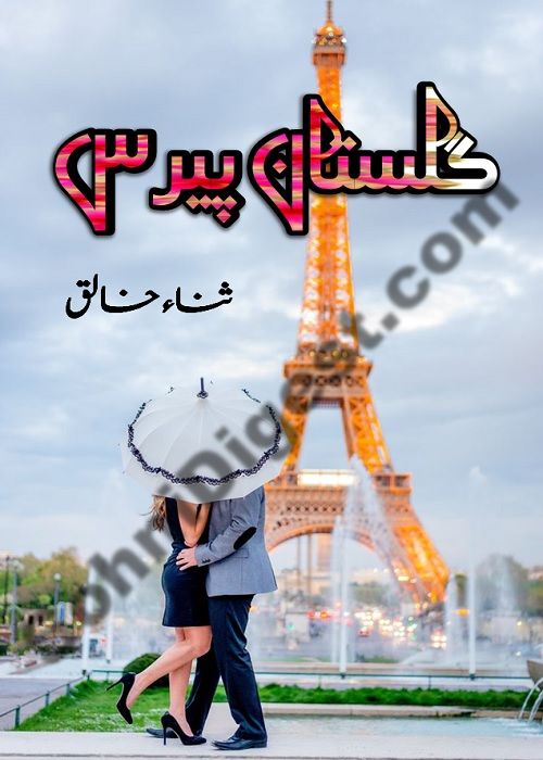 Gulistan e Paris is an Urdu Romantic Novel written by Sana Khaliq about a love story developed in the French city of Paris , Page No. 1