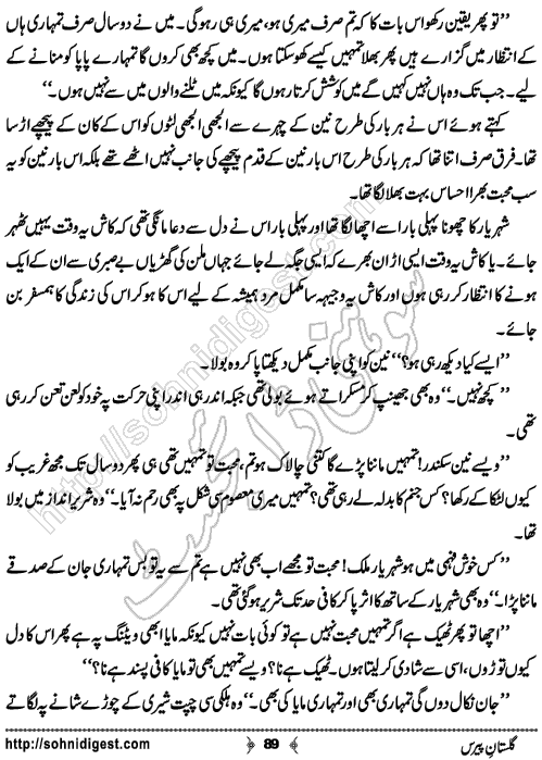 Gulistan e Paris is an Urdu Romantic Novel written by Sana Khaliq about a love story developed in the French city of Paris ,  Page No. 89