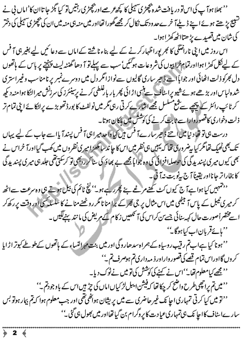 Yeh Alam Shoq Ka A Short Story by Seema Binte Asim Page No. 2