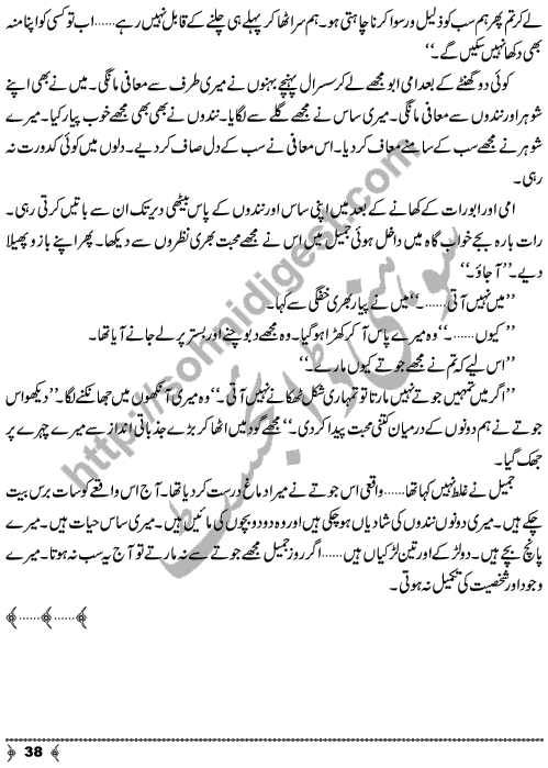 Talaq (Divorce) a Social Romantic Urdu Novel by Seema Kajal Page No. 38