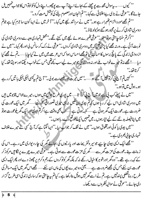 Talaq (Divorce) a Social Romantic Urdu Novel by Seema Kajal Page No. 5