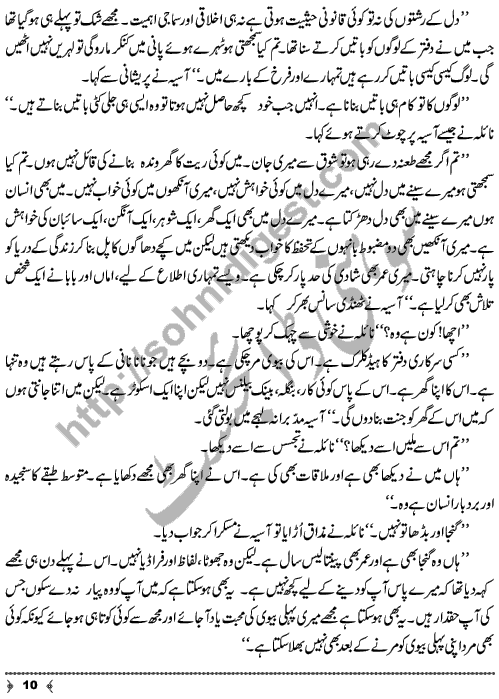 Bename Rishtay A Short Story by Seema Nasir Page No. 10