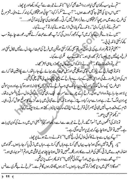 Bename Rishtay A Short Story by Seema Nasir Page No. 11