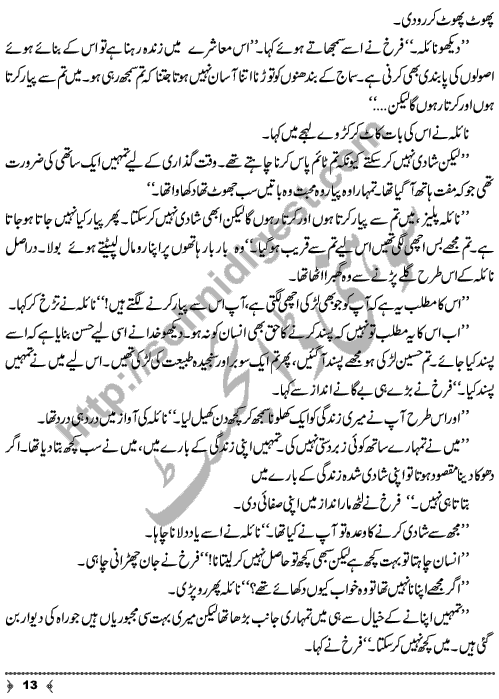 Bename Rishtay A Short Story by Seema Nasir Page No. 13