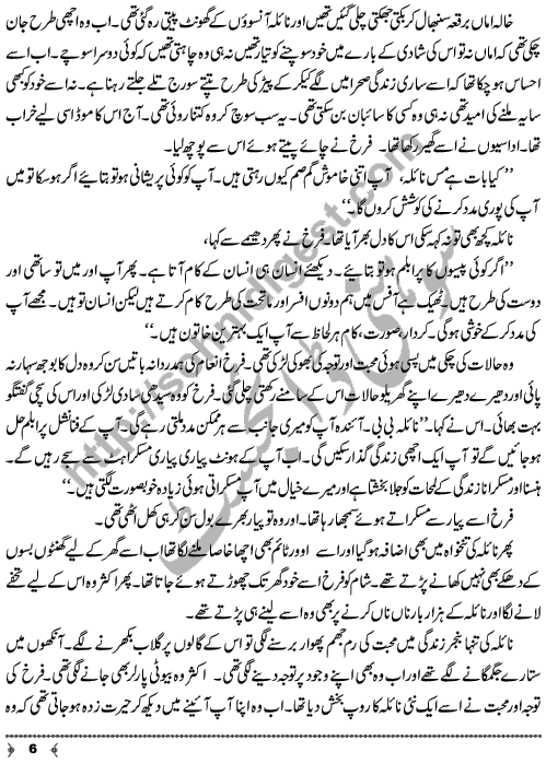 Bename Rishtay A Short Story by Seema Nasir Page No. 6