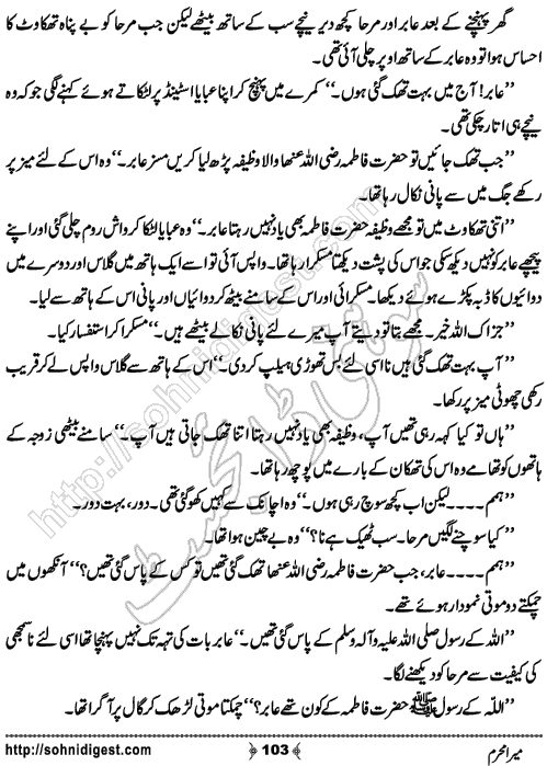 Mera Mehram Romantic Urdu Novel by Sehar Usama, Page No.  103