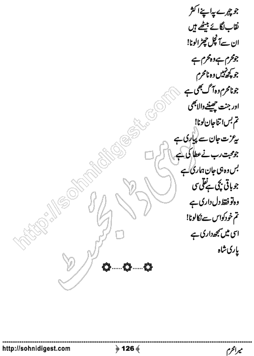 Mera Mehram Romantic Urdu Novel by Sehar Usama, Page No.  126