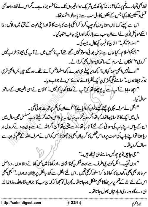 Mera Mehram Romantic Urdu Novel by Sehar Usama, Page No.  221