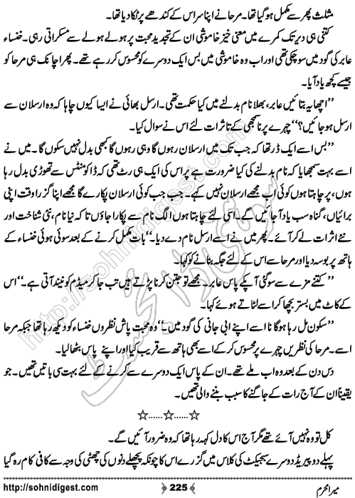 Mera Mehram Romantic Urdu Novel by Sehar Usama, Page No.  225