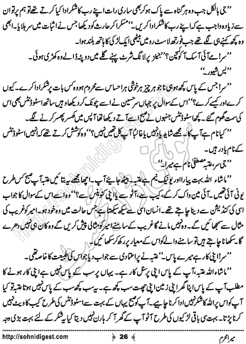 Mera Mehram Romantic Urdu Novel by Sehar Usama, Page No.  26