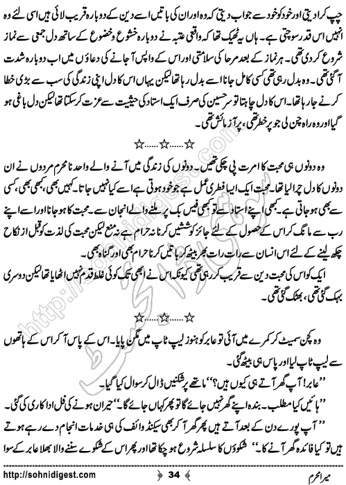 Mera Mehram Romantic Urdu Novel by Sehar Usama, Page No.  34