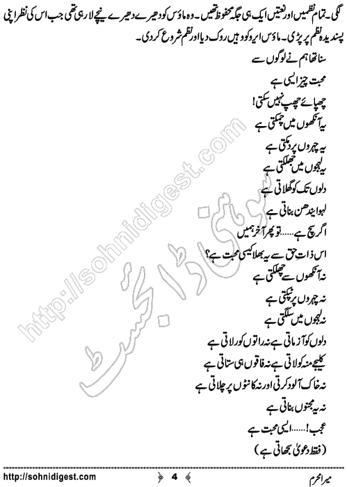 Mera Mehram Romantic Urdu Novel by Sehar Usama, Page No.  4