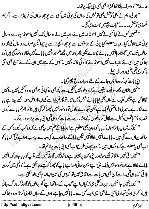 Mera Mehram Romantic Urdu Novel by Sehar Usama, Page No.  45