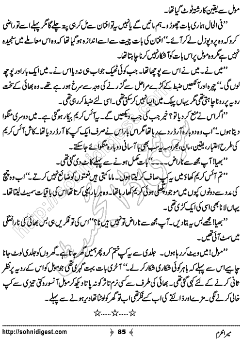 Mera Mehram Romantic Urdu Novel by Sehar Usama, Page No.  85