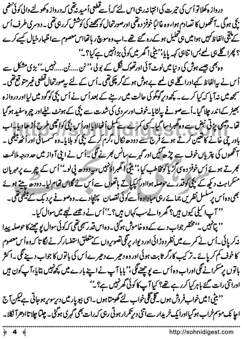 Khwab Farosh (The DreamSeller) is a beautiful short story with a very positive lesson by Sehar Javed. Page No. 4