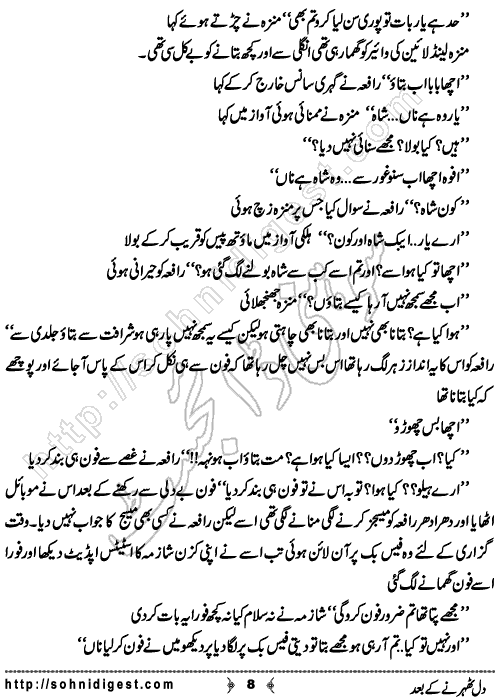 Dil Teherne Ke Baad is a Novelette by Sehrish Fatima ,    Page No. 8