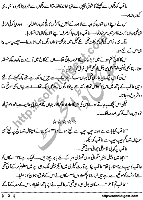 Rang Haye Zeest (Colours of Life) is a Short Story written by Sehrish Fatima Page No. 2