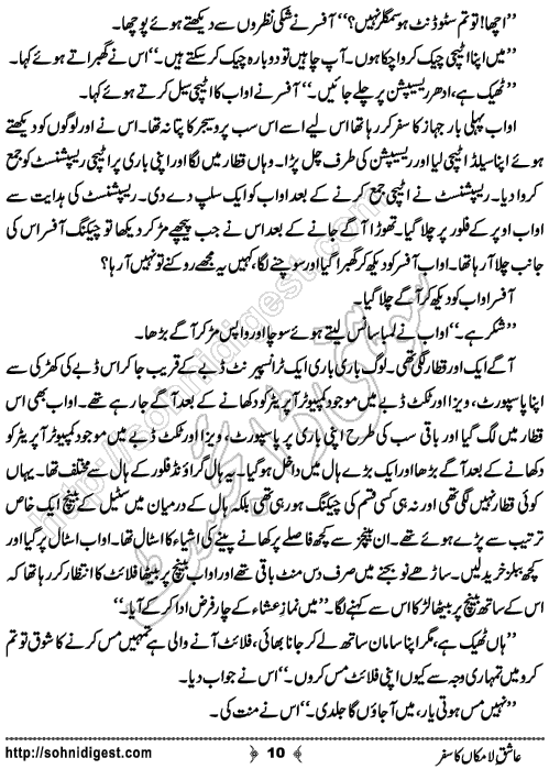 Aashiq e LamakaN Ka Safar Urdu Novelette by Shabana Sanober, Page No.10