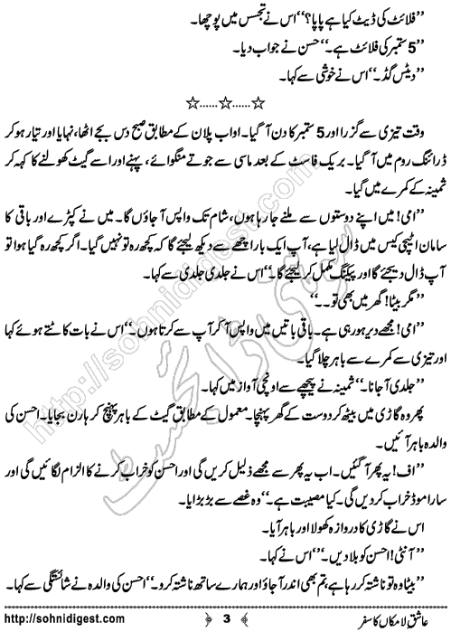 Aashiq e LamakaN Ka Safar is an Urdu Novelette written by Shabana Sanober about the Divine love journey of a young boy, Page No.3