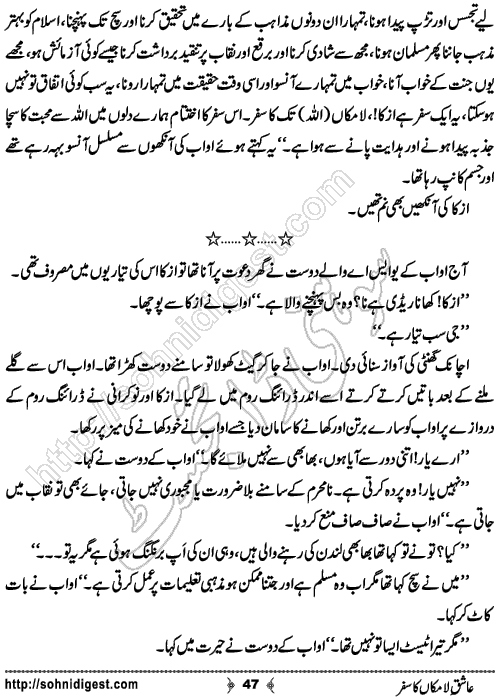 Aashiq e LamakaN Ka Safar Urdu Novelette by Shabana Sanober, Page No.47