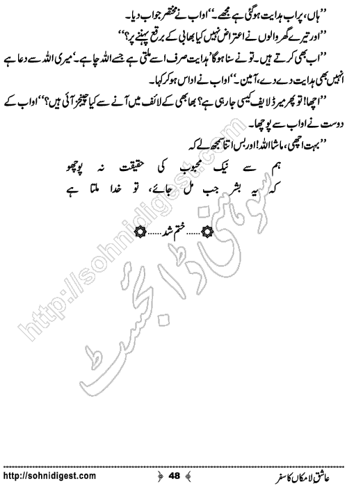 Aashiq e LamakaN Ka Safar Urdu Novelette by Shabana Sanober, Page No.48