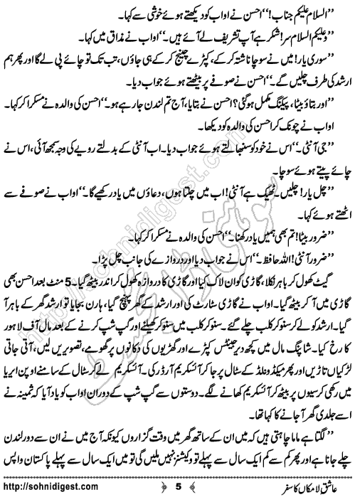Aashiq e LamakaN Ka Safar Urdu Novelette by Shabana Sanober, Page No.5