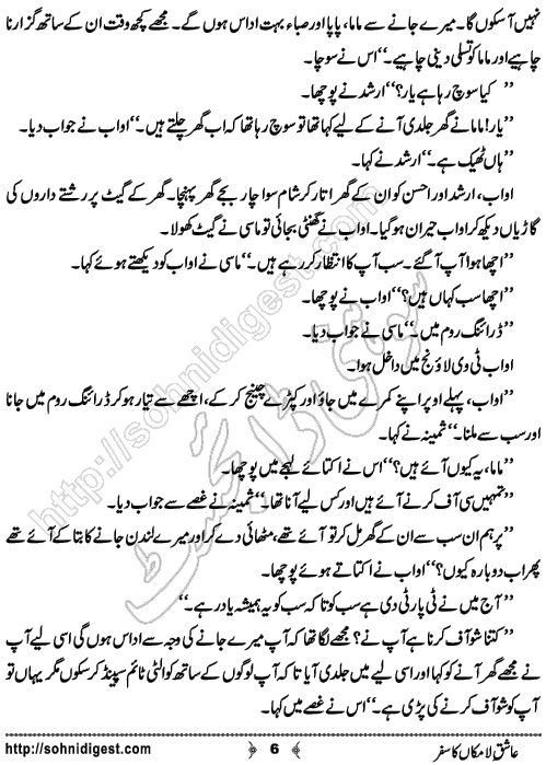 Aashiq e LamakaN Ka Safar Urdu Novelette by Shabana Sanober, Page No.6