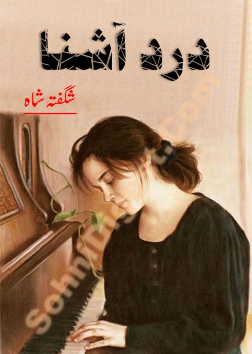 Dard Aashna is an Urdu Romantic Novel written by Shagufta Shah about a young broken heart girl , Page No. 1