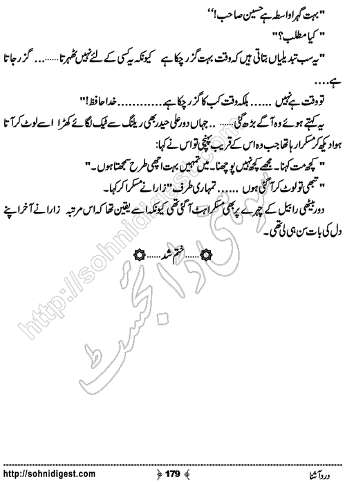 Dard Aashna is an Urdu Romantic Novel written by Shagufta Shah about a young broken heart girl ,  Page No. 179