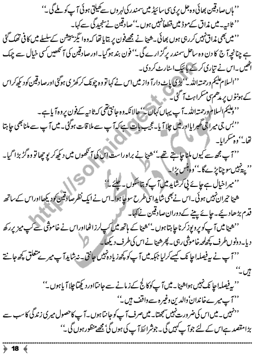 Be Dard Mohabbat An Urdu Novelette by Shagufta Bhatti Page No. 18