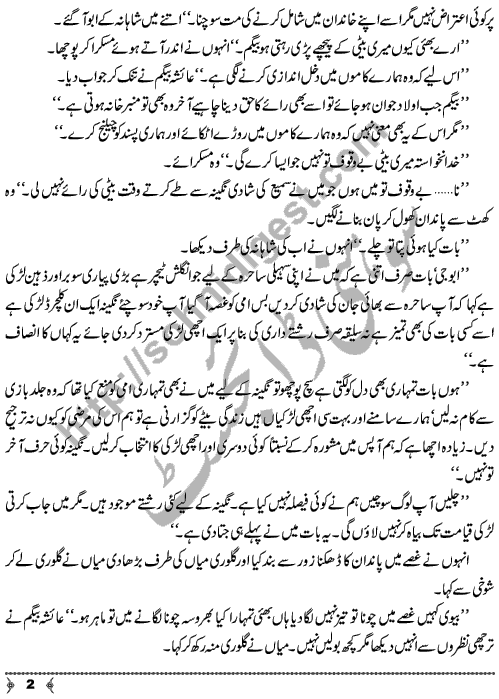 Be Dard Mohabbat An Urdu Novelette by Shagufta Bhatti Page No. 2