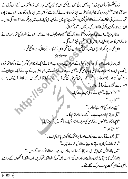 Be Dard Mohabbat An Urdu Novelette by Shagufta Bhatti Page No. 28