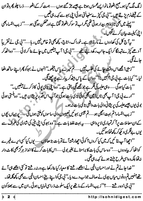 Lakeerain is an Afsana written By Shagufta Bhatti about those parents who did not care to do marriages of their children on time,   Page No. 2