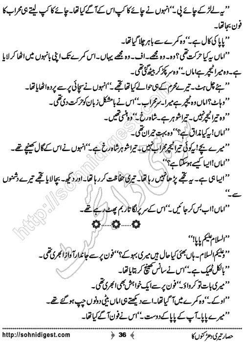 Hisar Teri Dharkano Ka Urdu Novelette by Shahzadi Hifsa , Page No. 36